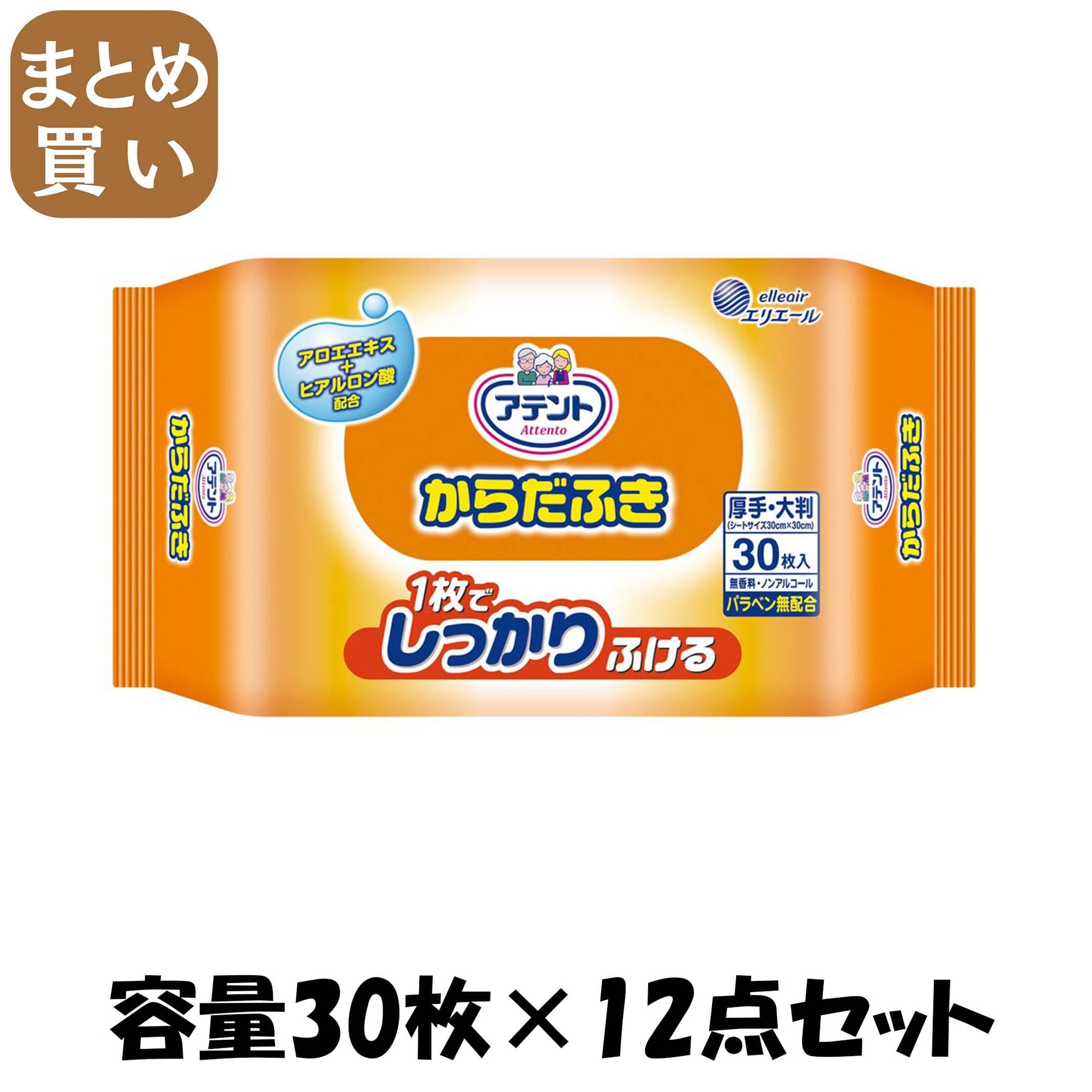【まとめ買い】アテントからだふき３０枚 容量30枚×12点セット 大王製紙 おしりふき - MONOW 公式ショップ
