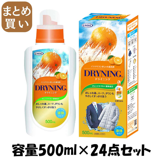 【まとめ買い】ドライニング　液体タイプ　５００ＭＬ 容量500ML×24点セット ＵＹＥＫＩ 衣料用洗剤 - MONOW 公式ショップ