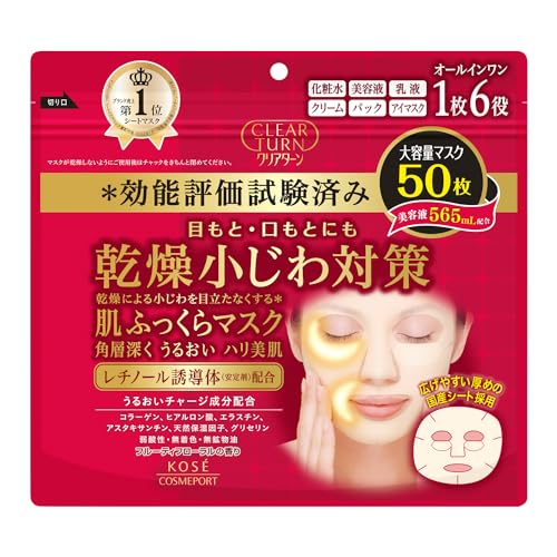 【まとめ買い】クリアターン肌ふっくらマスク５０枚 容量50マイ×12点セット コーセーコスメポート シートマスク - MONOW 公式ショップ
