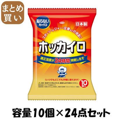 【まとめ買い】ホッカイロ 貼らないレギュラー10個 容量10ｺ×24点セット 興和 カイロ - MONOW 公式ショップ