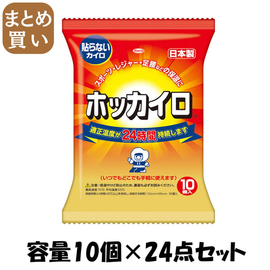 【まとめ買い】ホッカイロ 貼らないレギュラー10個 容量10ｺ×24点セット 興和 カイロ - MONOW 公式ショップ