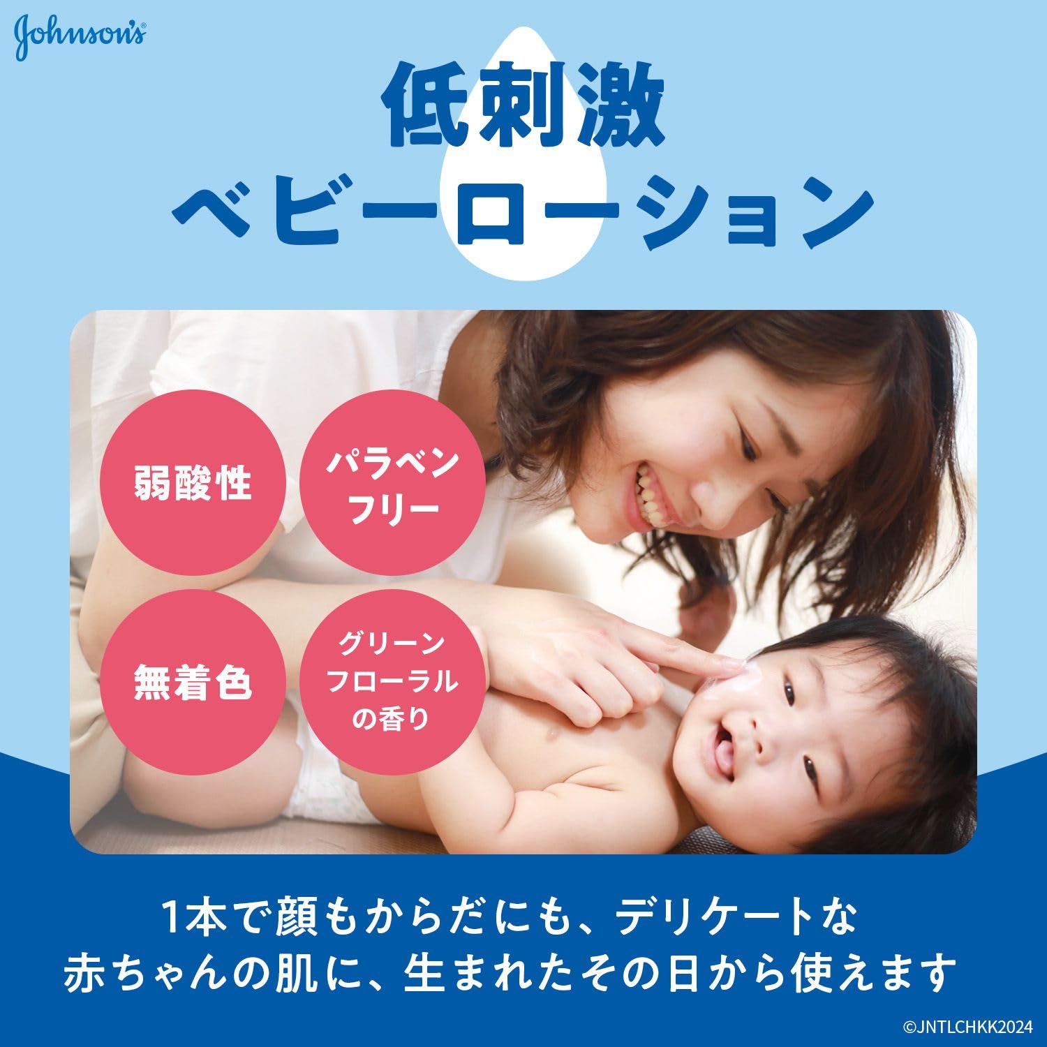 【まとめ買い】ジョンソン　すこやかナチュラルローション 容量250G×24点セット ジョンソン＆ジョンソン ベビー用品 - MONOW 公式ショップ