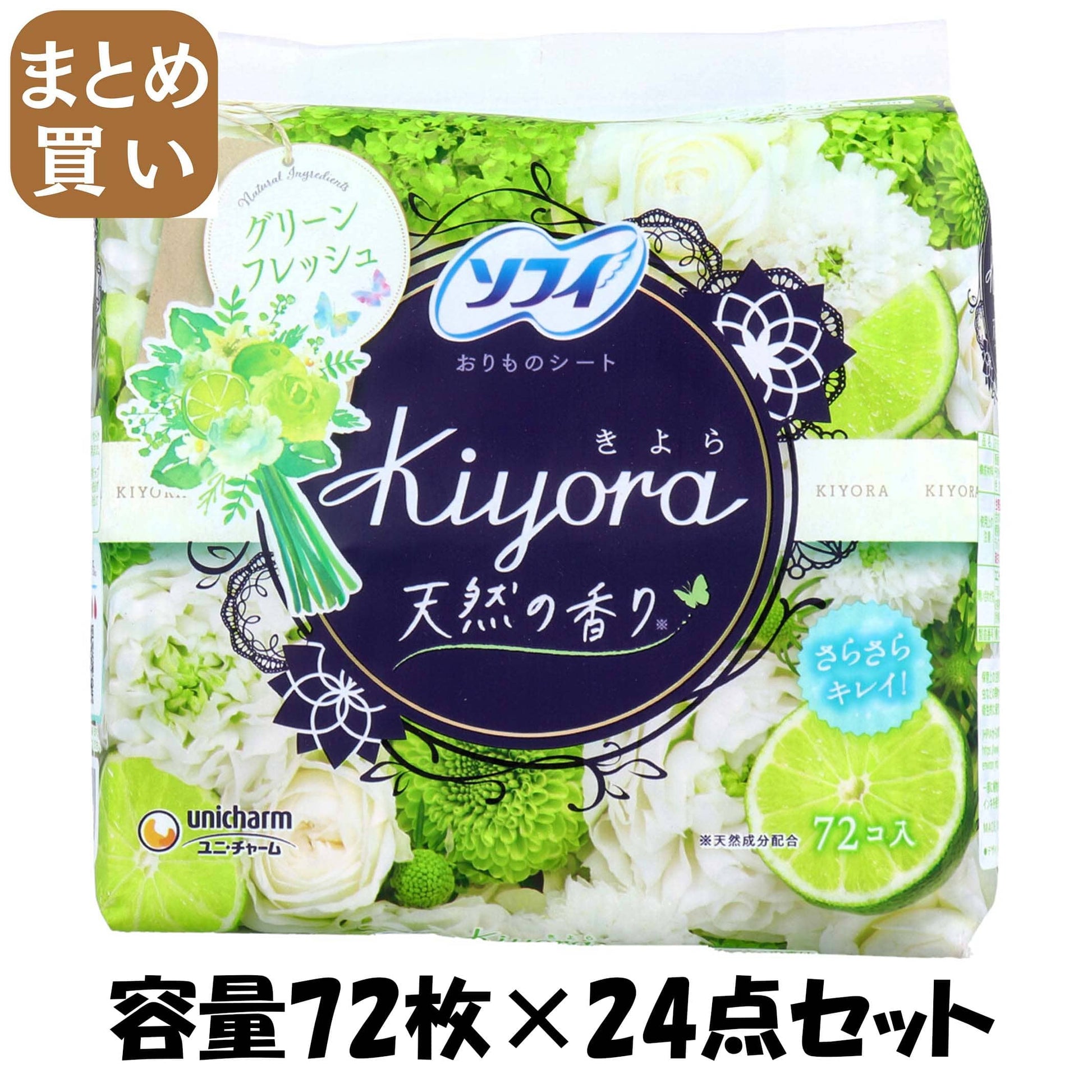 【まとめ買い】ソフィＫｉｙｏｒａナチュラルグリーン７２枚 容量72枚×24点セット ユニ・チャーム（ユニチャーム） 生理用品 - MONOW 公式ショップ