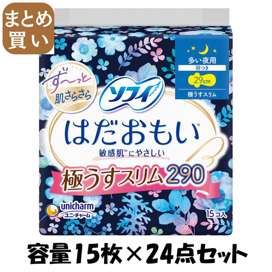 【まとめ買い】ソフィ　はだおもい極うすスリム夜用２９０　１５枚 容量15枚×24点セット ユニ・チャーム（ユニチャーム） 生理用品 - MONOW 公式ショップ