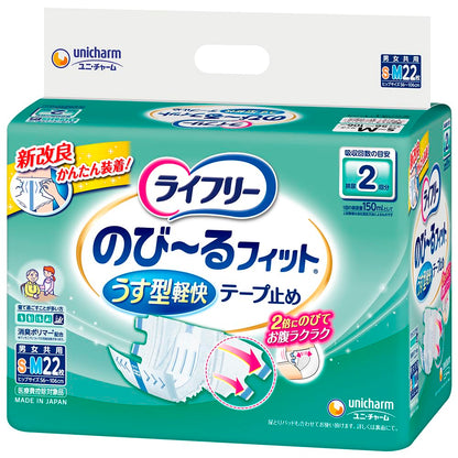 【まとめ買い】ライフリーのびーるフィットうす型軽快テープ止めＳＭ２２ 容量22枚×4点セット 大人用オムツ - MONOW 公式ショップ