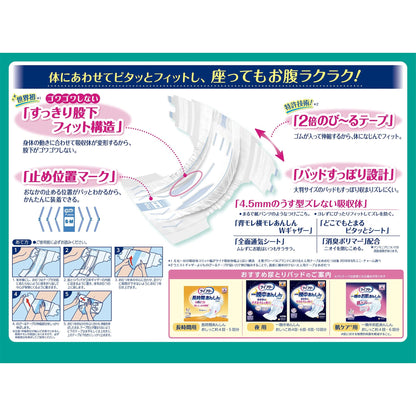 【まとめ買い】ライフリーのびーるフィットうす型軽快テープ止めＳＭ２２ 容量22枚×4点セット 大人用オムツ - MONOW 公式ショップ