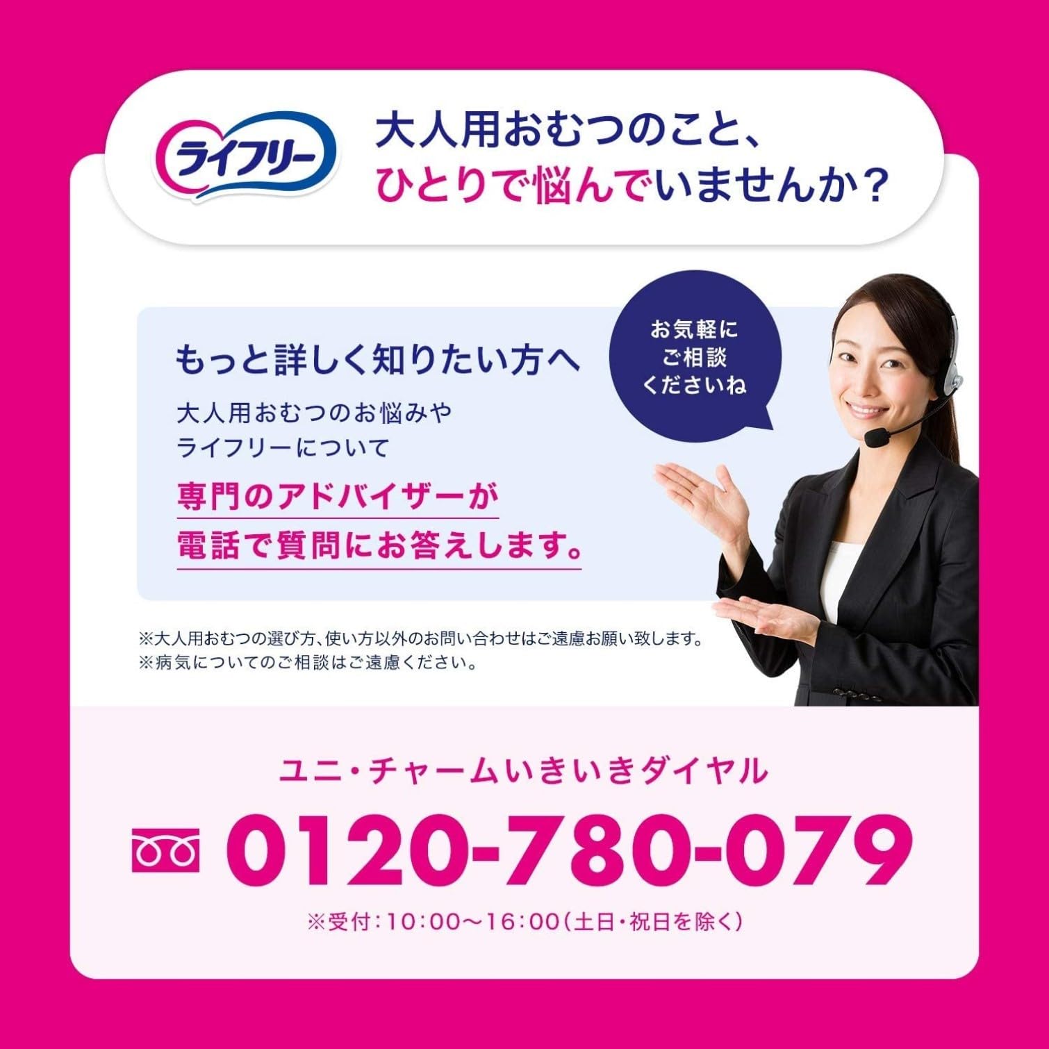 【まとめ買い】ライフリーのびーるフィットうす型軽快テープ止めＳＭ２２ 容量22枚×4点セット 大人用オムツ - MONOW 公式ショップ