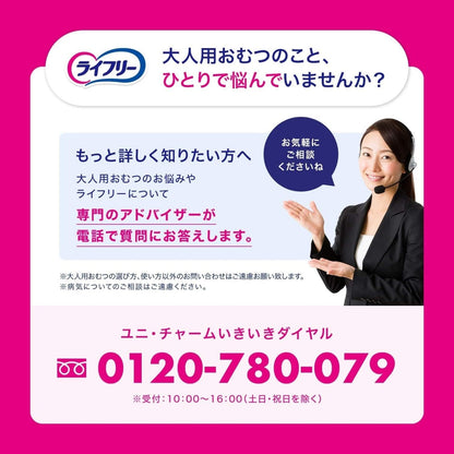 【まとめ買い】ライフリーのびーるフィットうす型軽快テープ止めＳＭ２２ 容量22枚×4点セット 大人用オムツ - MONOW 公式ショップ