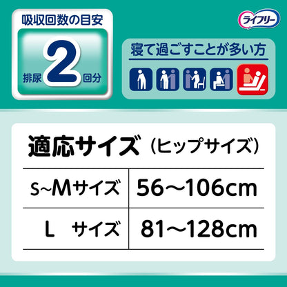 【まとめ買い】ライフリーのびーるフィットうす型軽快テープ止めＳＭ２２ 容量22枚×4点セット 大人用オムツ - MONOW 公式ショップ