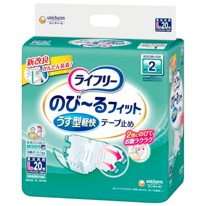 【まとめ買い】ライフリーのびーるフィットうす型軽快テープ止めＬ２０枚 容量20枚×4点セット 大人用オムツ - MONOW 公式ショップ