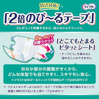 【まとめ買い】ライフリーのびーるフィットうす型軽快テープ止めＬ２０枚 容量20枚×4点セット 大人用オムツ - MONOW 公式ショップ