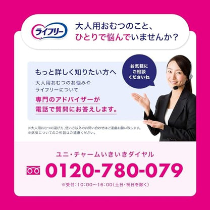 【まとめ買い】ライフリーのびーるフィットうす型軽快テープ止めＬ２０枚 容量20枚×4点セット 大人用オムツ - MONOW 公式ショップ