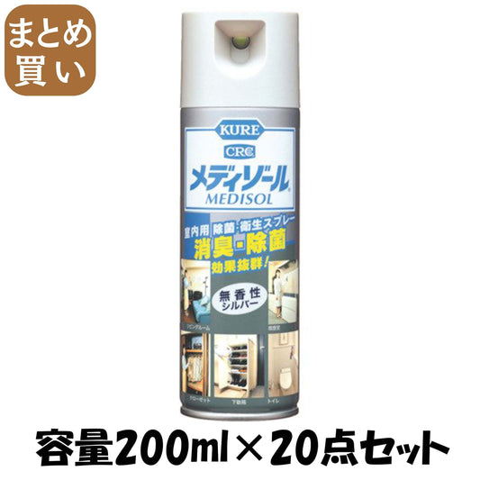 【まとめ買い】呉　メディゾール　無香性 容量200ML×20点セット 呉工業 芳香剤・キッチン - MONOW 公式ショップ
