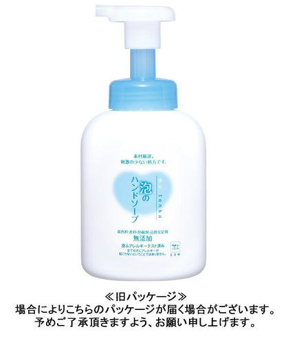【まとめ買い】カウブランド　無添加泡のハンドソープ　ポンプ付・３６０ｍＬ 容量360ML×12点セット 牛乳石鹸共進社 ハンドソープ - MONOW 公式ショップ