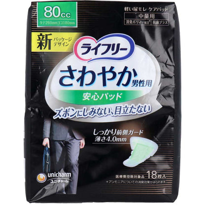 【まとめ買い】ライフリーさわやかパッド男性用中量１８枚 容量18枚×24点セット ユニ・チャーム（ユニチャーム） 介護用品 - MONOW 公式ショップ