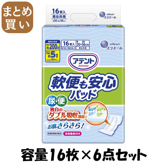 【まとめ買い】アテント安心パッド軟便１６枚 容量16枚×6点セット 大王製紙 大人用オムツ - MONOW 公式ショップ