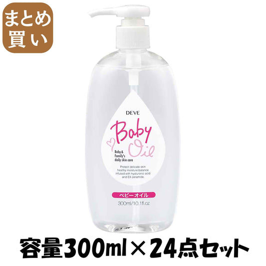 【まとめ買い】ディブ　ベビーオイル 容量300ML×24点セット 熊野油脂 ベビー用品 - MONOW 公式ショップ