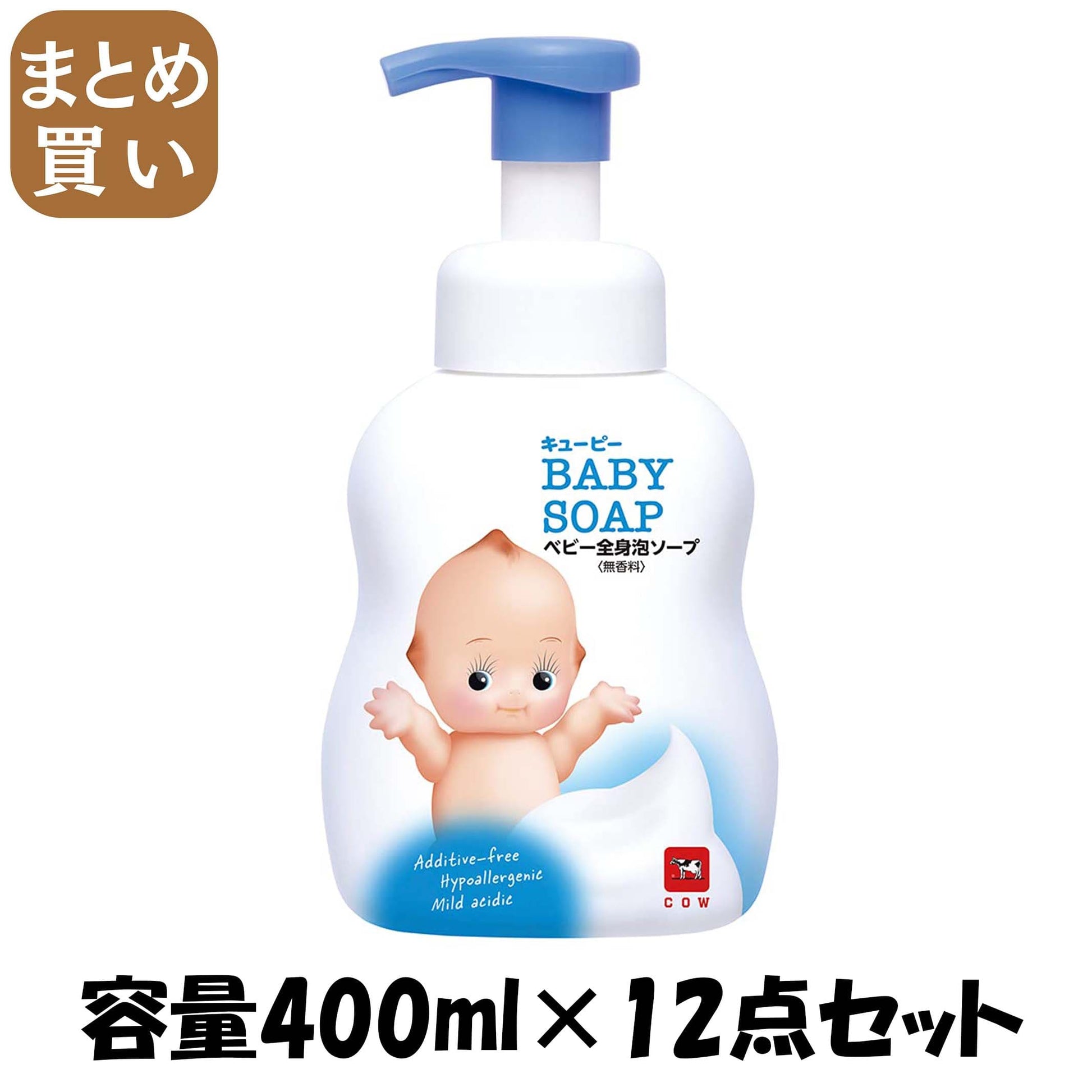 【まとめ買い】キューピー　全身ベビーソープ［泡タイプ］　ポンプ付・４００ｍＬ 容量400ML×12点セット 牛乳石鹸共進社 ベビー用品 - MONOW 公式ショップ