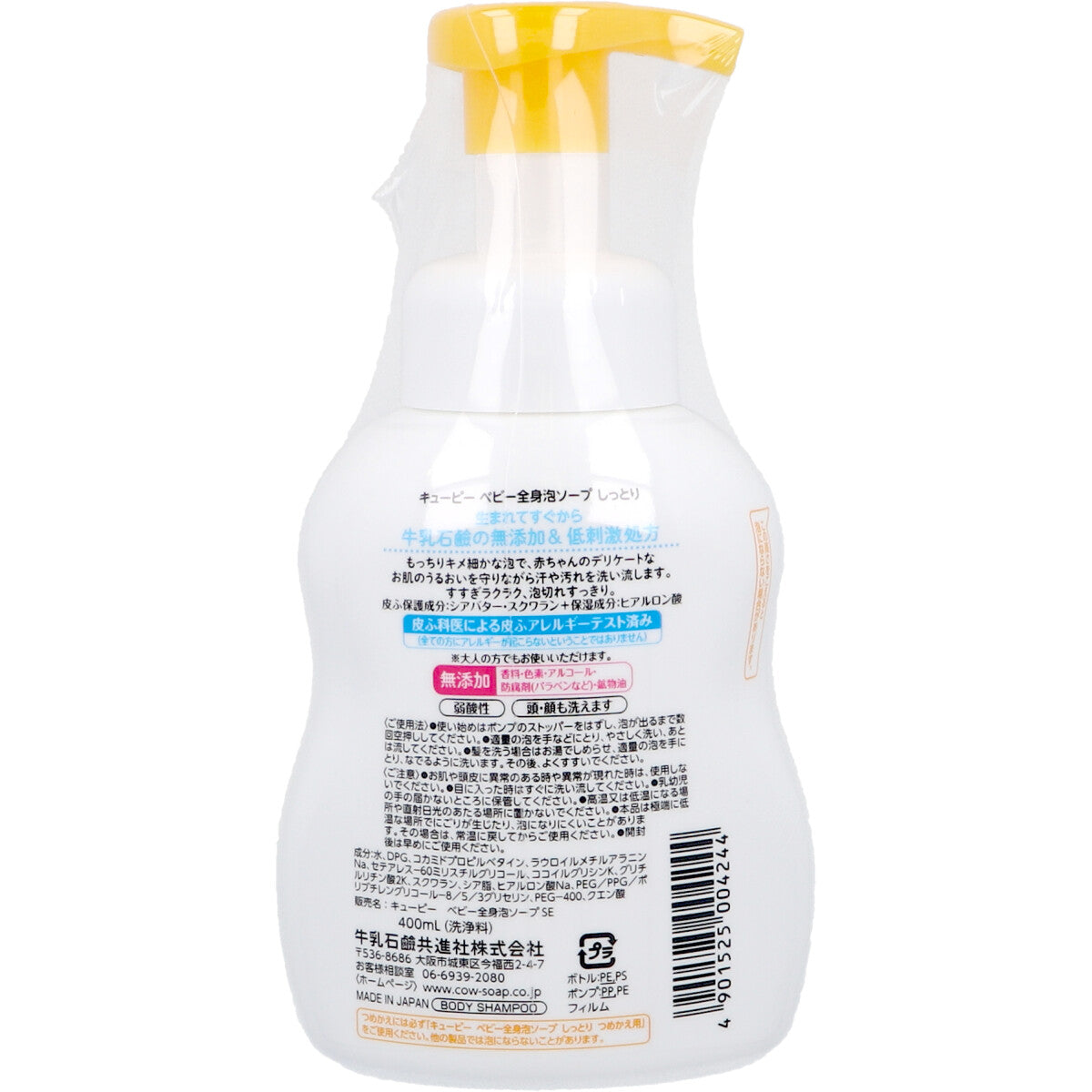 【まとめ買い】キューピー　しっとり全身ベビーソープ［泡タイプ］　ポンプ付・４００ｍＬ 容量400ML×12点セット ベビー用品 - MONOW 公式ショップ