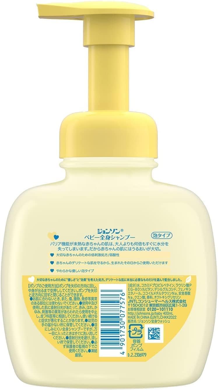 【まとめ買い】ジョンソンベビー全身シャンプー　泡タイプ　本体 容量400ML×12点セット ジョンソン＆ジョンソン ベビー用品 - MONOW 公式ショップ