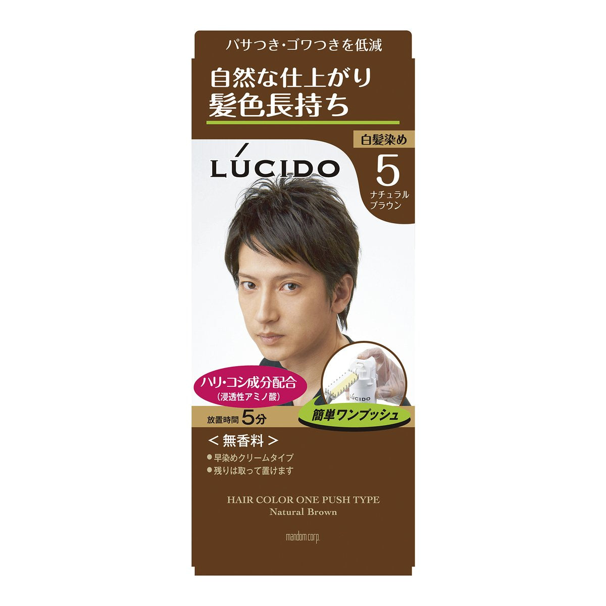 【まとめ買い】ルシード　ワンプッシュケアカラー ナチュラルブラウン （医薬部外品） 容量1個×24点セット マンダム ヘアカラー - MONOW 公式ショップ