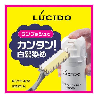 【まとめ買い】ルシード　ワンプッシュケアカラー ナチュラルブラウン （医薬部外品） 容量1個×24点セット マンダム ヘアカラー - MONOW 公式ショップ