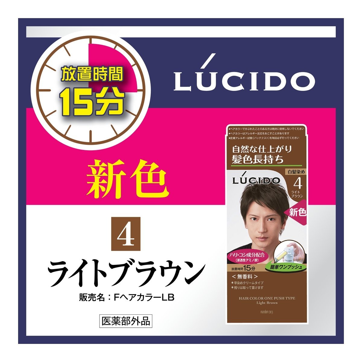 【まとめ買い】ルシード　ワンプッシュケアカラー ナチュラルブラウン （医薬部外品） 容量1個×24点セット マンダム ヘアカラー - MONOW 公式ショップ
