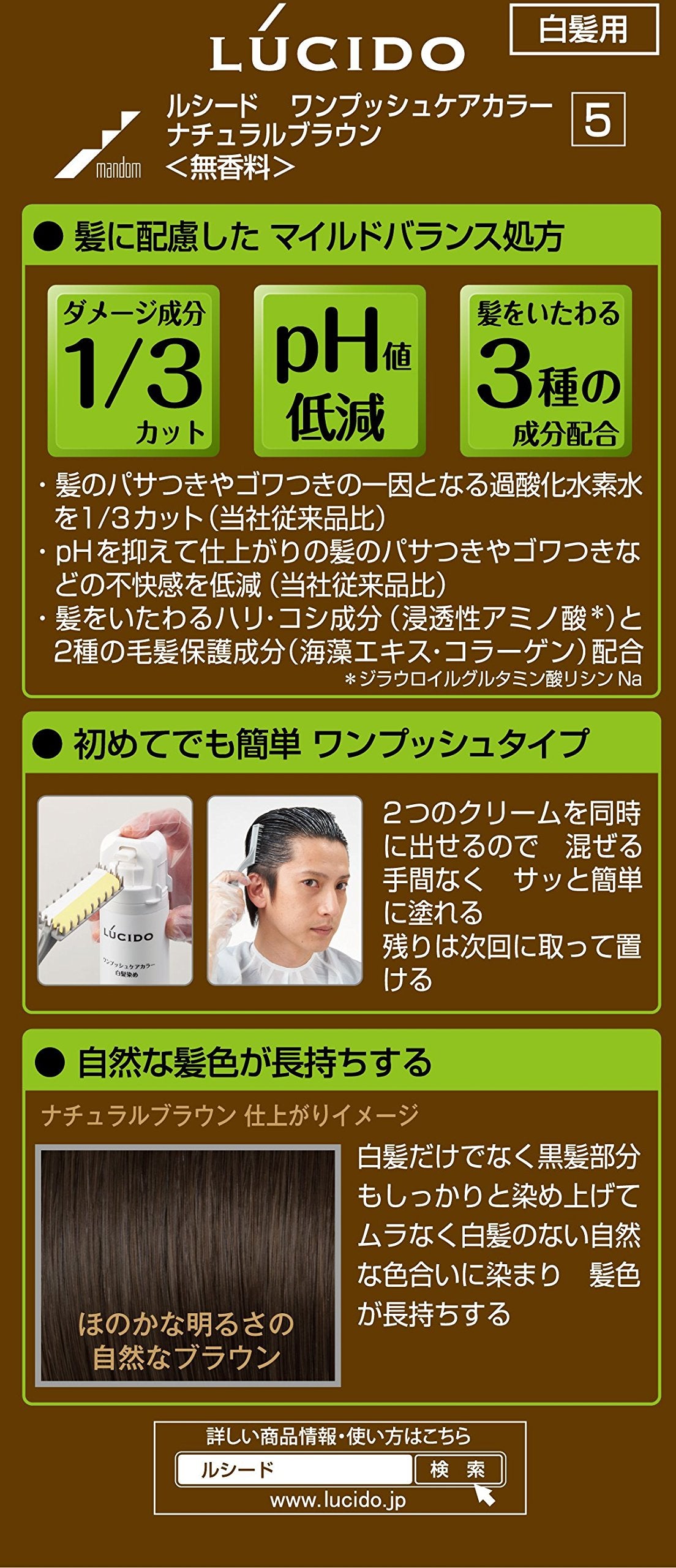 【まとめ買い】ルシード　ワンプッシュケアカラー ナチュラルブラウン （医薬部外品） 容量1個×24点セット マンダム ヘアカラー - MONOW 公式ショップ