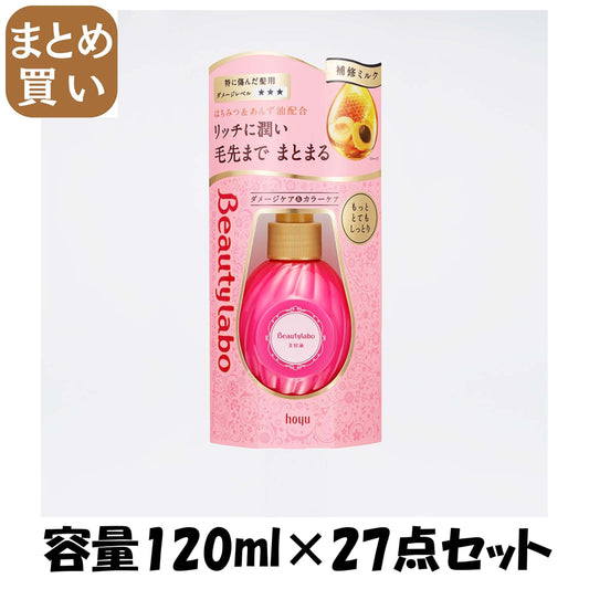 【まとめ買い】ＢＬ美容液　もっととてもしっとり１２０ＭＬ 容量120ML×27点セット ホーユー 美容液 - MONOW 公式ショップ