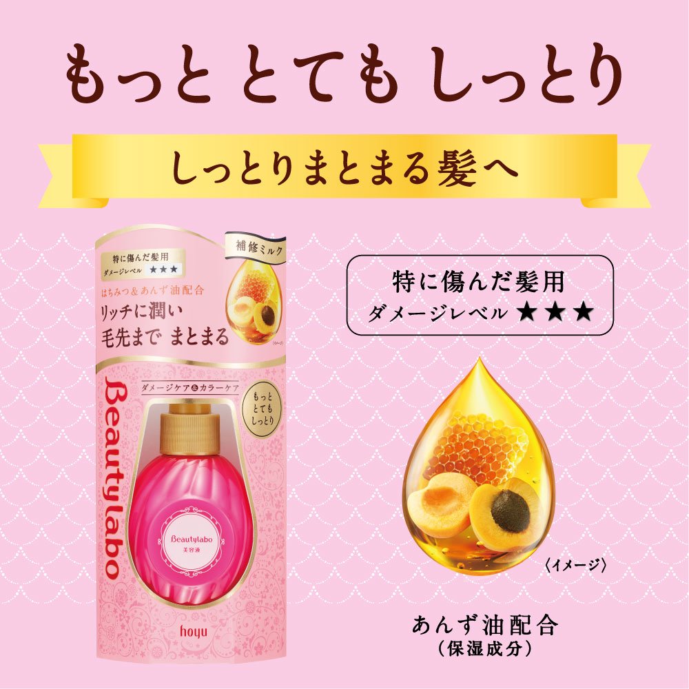 【まとめ買い】ＢＬ美容液　もっととてもしっとり１２０ＭＬ 容量120ML×27点セット ホーユー 美容液 - MONOW 公式ショップ