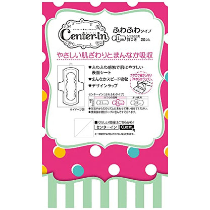 【まとめ買い】センターインふわふわタイプふつうの日羽つき２０枚×２ 容量40枚×12点セット 生理用品 - MONOW 公式ショップ