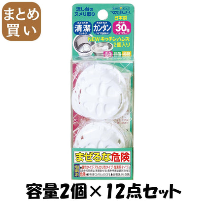 【まとめ買い】ＮＥＷキッチンハンズ　２Ｐ 容量2個×12点セット ウエルコ 台所洗剤 - MONOW 公式ショップ