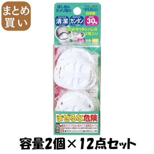 【まとめ買い】ＮＥＷキッチンハンズ　２Ｐ 容量2個×12点セット ウエルコ 台所洗剤 - MONOW 公式ショップ