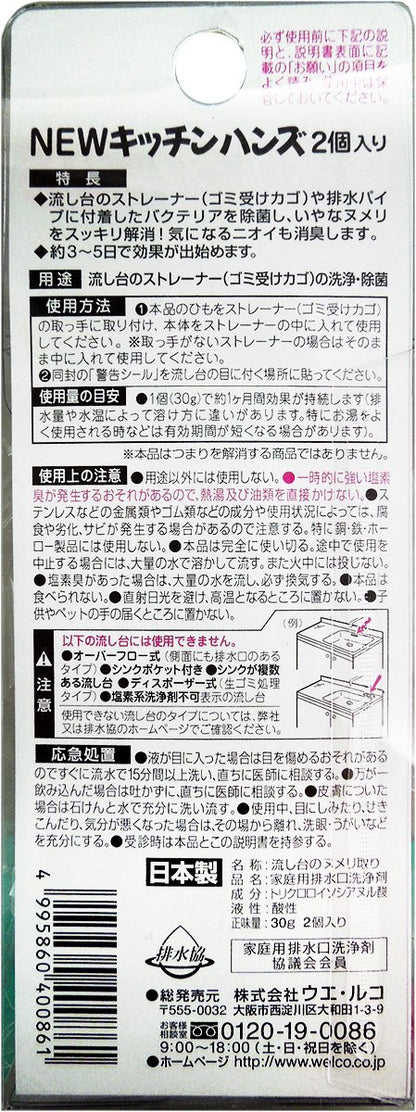【まとめ買い】ＮＥＷキッチンハンズ　２Ｐ 容量2個×12点セット ウエルコ 台所洗剤 - MONOW 公式ショップ
