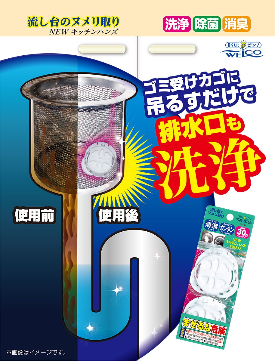 【まとめ買い】ＮＥＷキッチンハンズ　２Ｐ 容量2個×12点セット ウエルコ 台所洗剤 - MONOW 公式ショップ