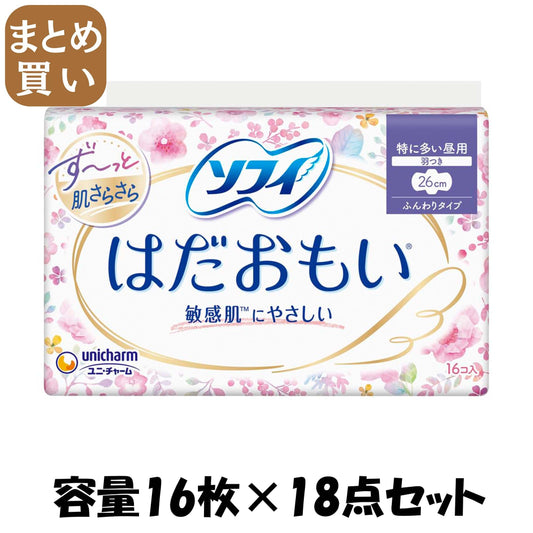 【まとめ買い】ソフィ　はだおもい長時間用羽つき　１６枚 容量16枚×18点セット ユニ・チャーム（ユニチャーム） 生理用品 - MONOW 公式ショップ