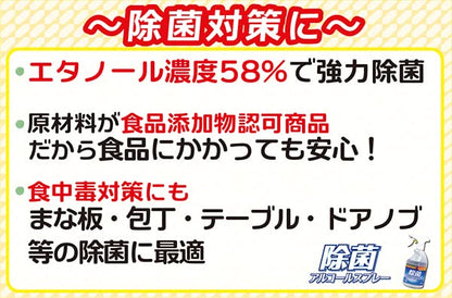 【まとめ買い】除菌アルコールスプレー減容本体４２０ＭＬ 容量420ML×24点セット 友和 食器用漂白 - MONOW 公式ショップ