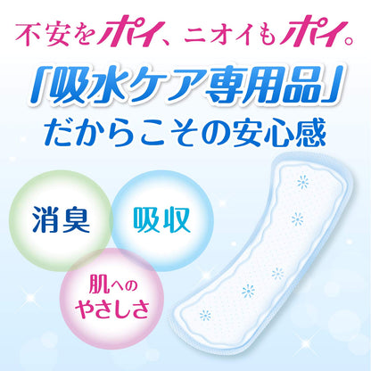 【まとめ買い】ポイズライナー”さらさら吸水”スリム　微量用　３０枚 容量30枚×18点セット 日本製紙クレシア 生理用品 - MONOW 公式ショップ