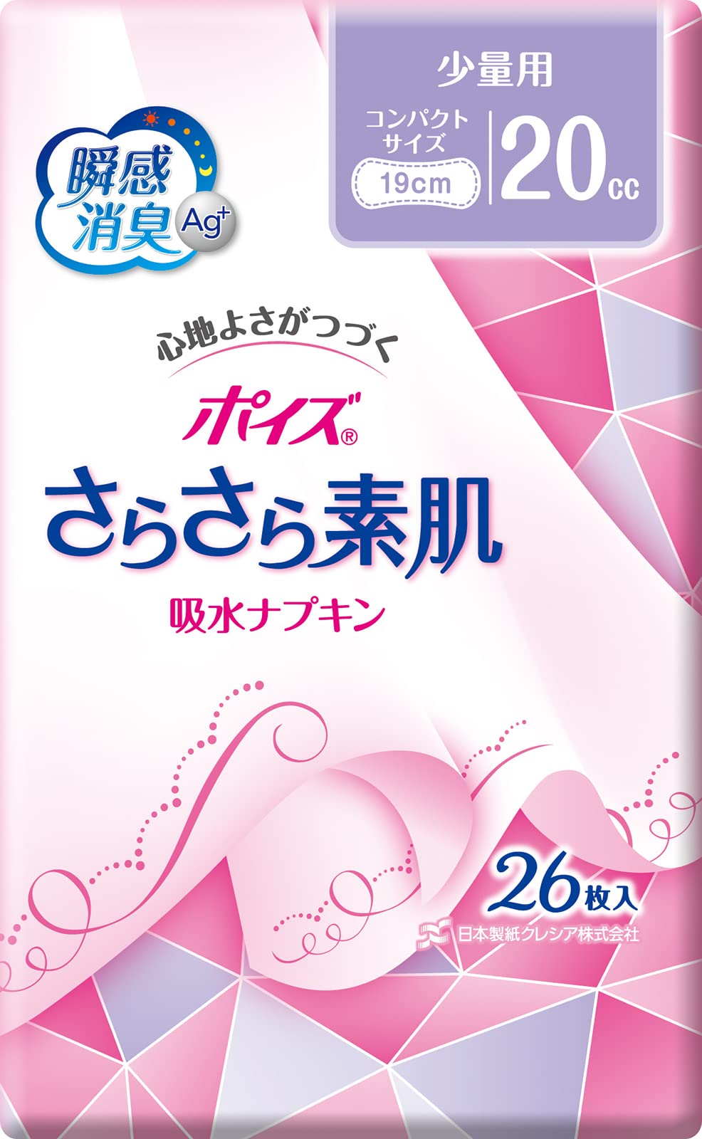 【まとめ買い】ポイズライナー”さらさら吸水”スリム　少量用　２６枚 容量26枚×18点セット 日本製紙クレシア 生理用品 - MONOW 公式ショップ