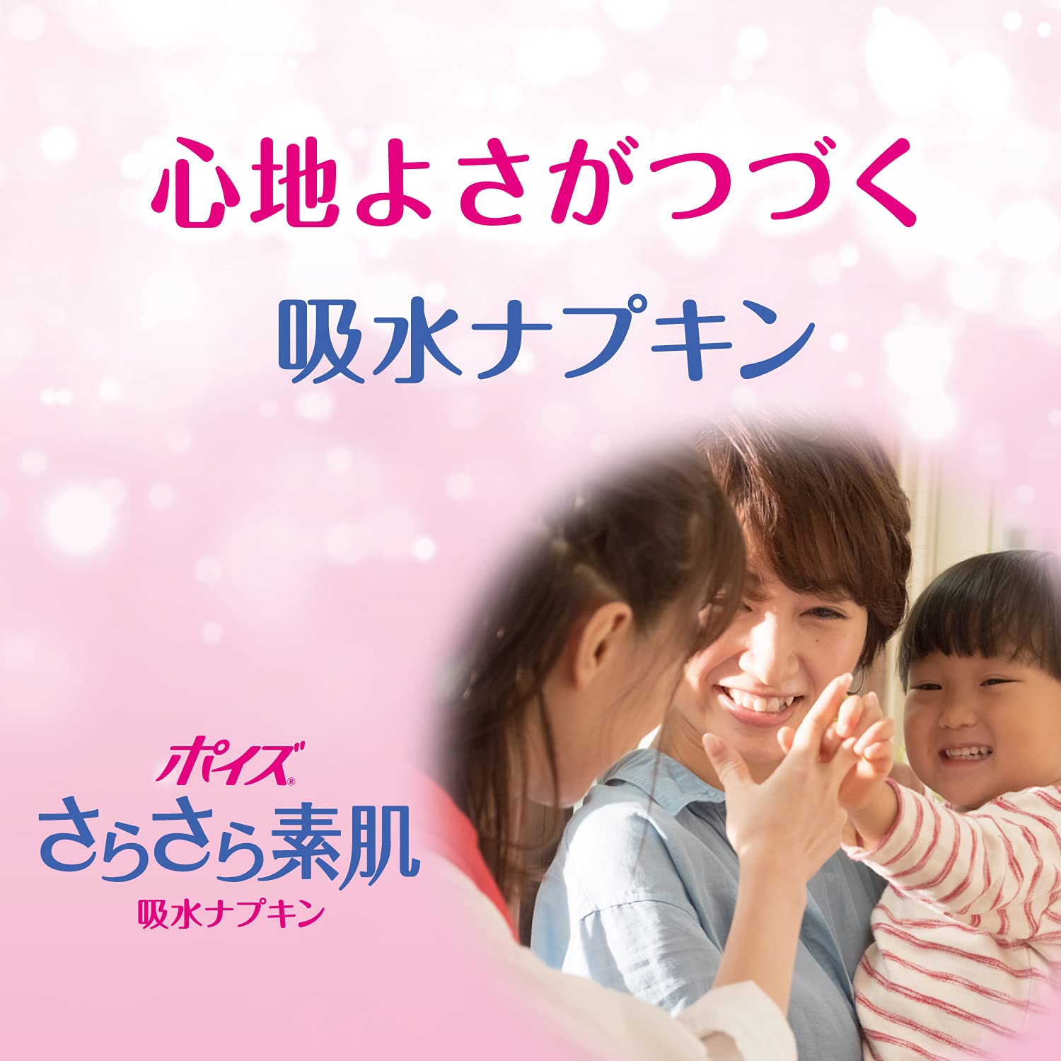 【まとめ買い】ポイズライナー”さらさら吸水”スリム　少量用　２６枚 容量26枚×18点セット 日本製紙クレシア 生理用品 - MONOW 公式ショップ