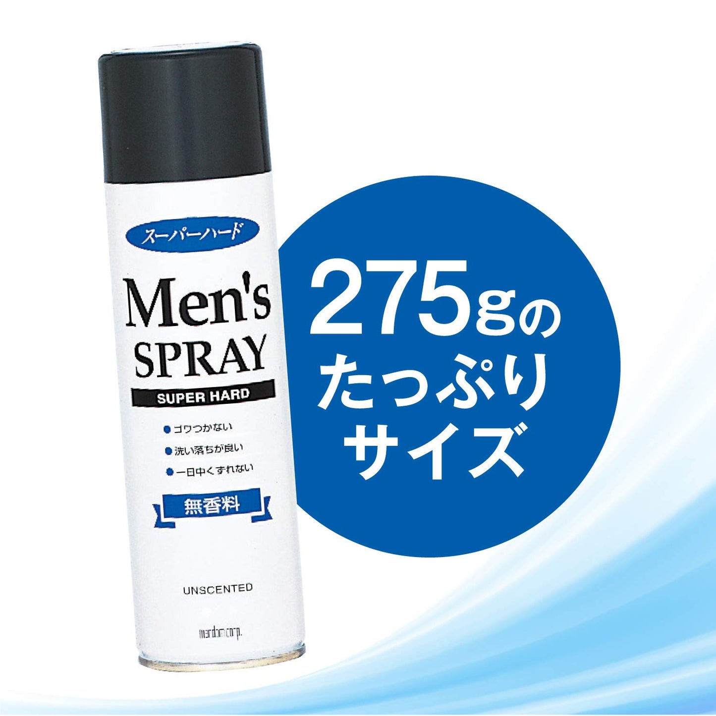 【まとめ買い】マンダム　メンズヘアスプレー　スーパーハード　無香料 容量275g×24点セット マンダム スタイリング - MONOW 公式ショップ