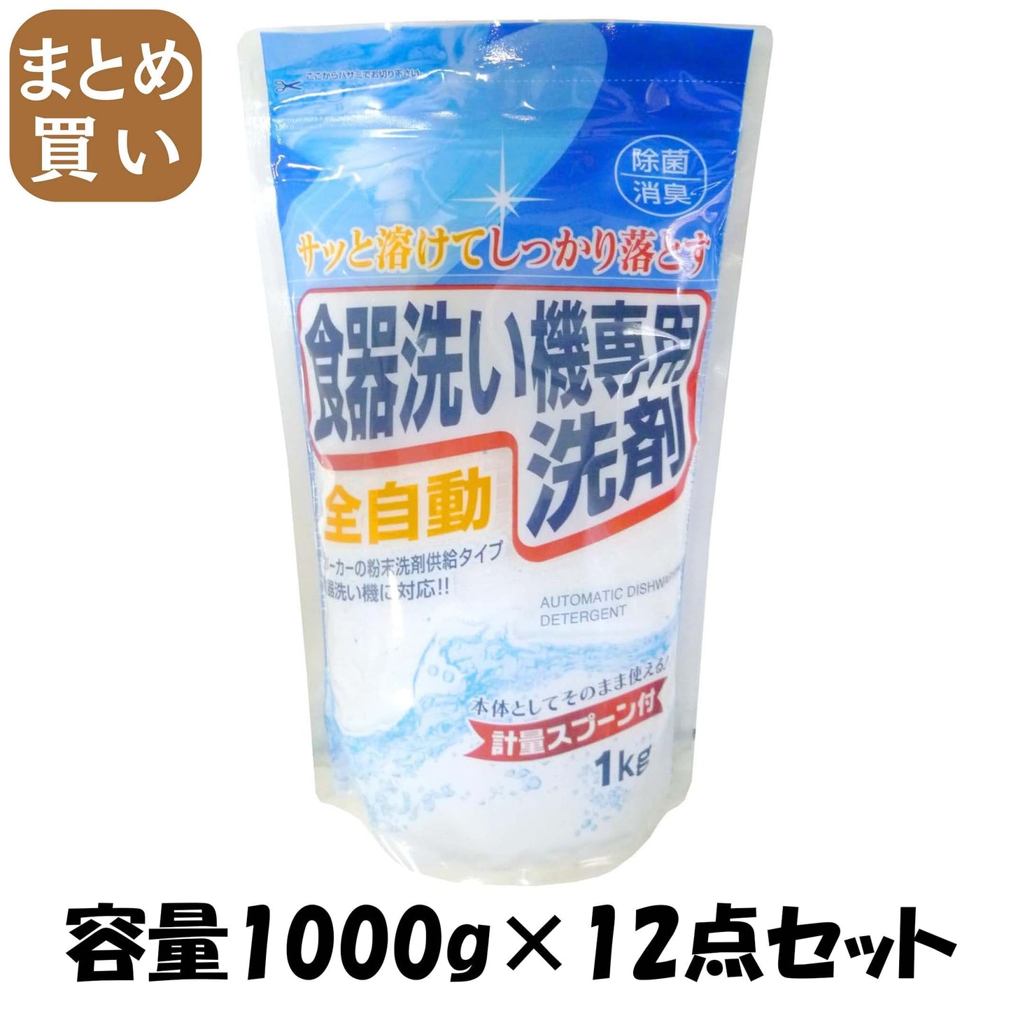【まとめ買い】自動食器洗い機専用洗剤 容量1000G×12点セット ロケット石鹸 自動食器洗い洗剤 - MONOW 公式ショップ