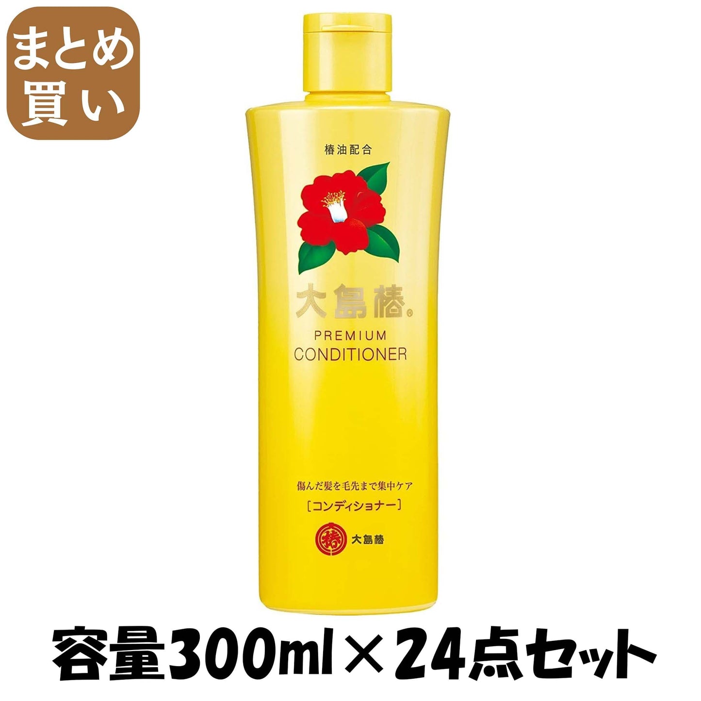 【まとめ買い】大島椿プレミアムコンディショナー３００ＭＬ 容量300ML×24点セット 大島椿 コンディショナー・リンス - MONOW 公式ショップ