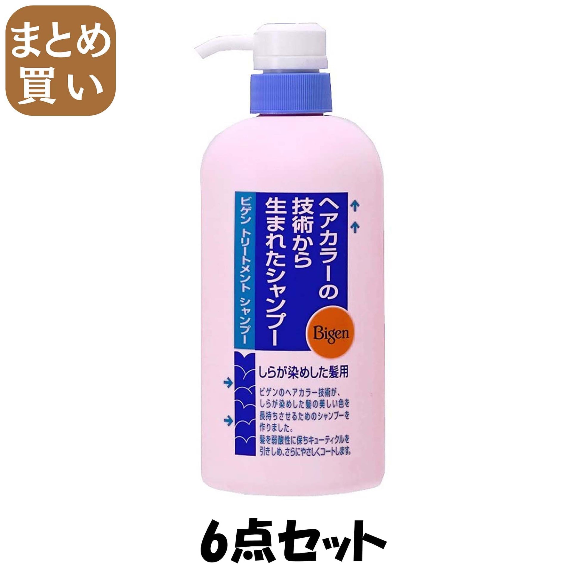 【まとめ買い】ホーユー　ビゲン　トリートメントシャンプー６００ＭＬ - MONOW 公式ショップ