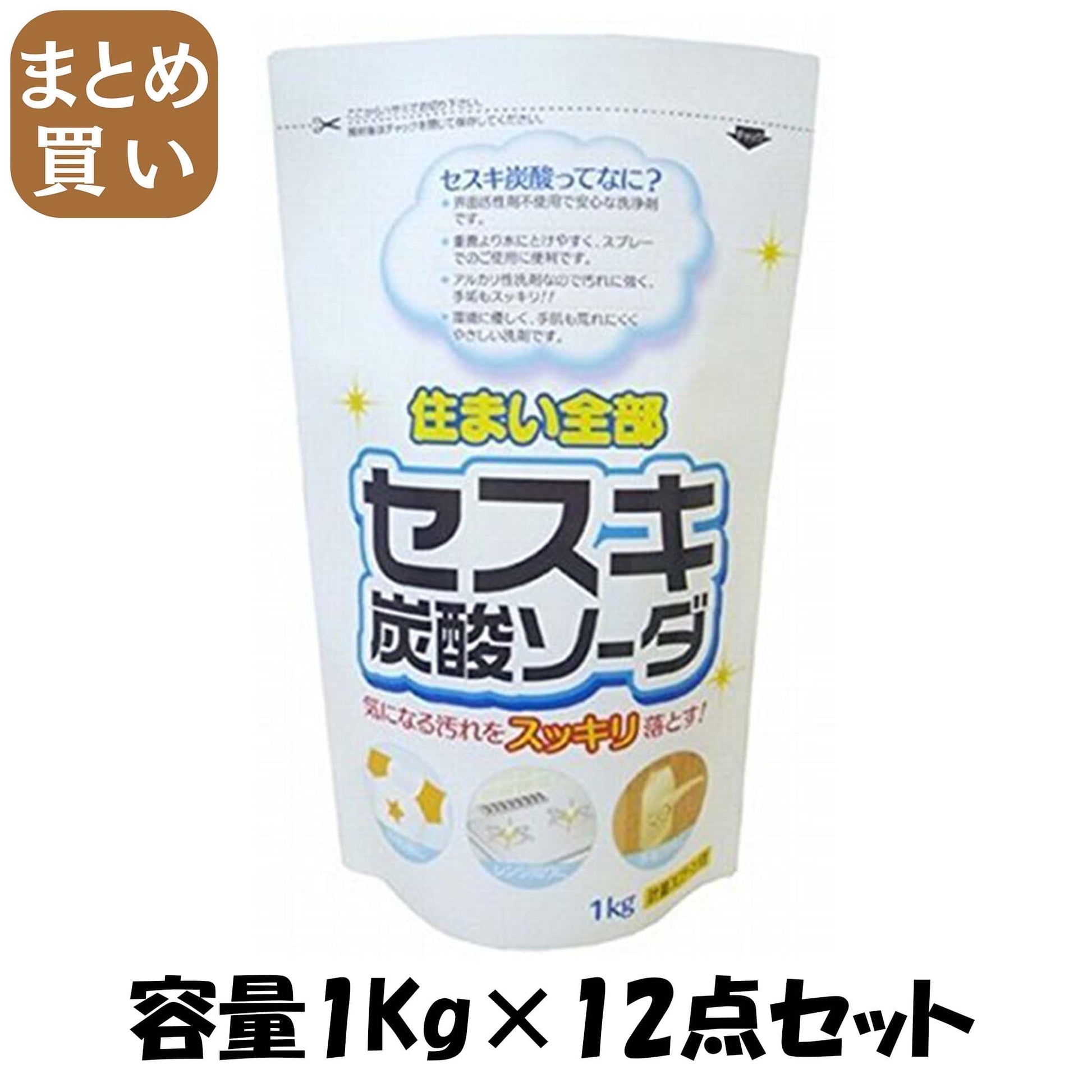 【まとめ買い】セスキ炭酸ソーダ　大 容量1KG×12点セット ロケット石鹸 食器用洗剤・自然派 - MONOW 公式ショップ