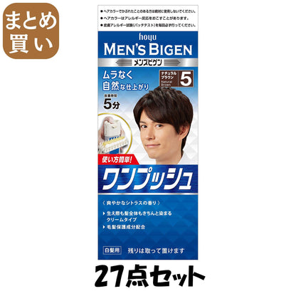 【まとめ買い】メンズビゲン　ワンプッシュ　5　ナチュラルブラウン 27点セット ホーユー ヘアカラー - MONOW 公式ショップ