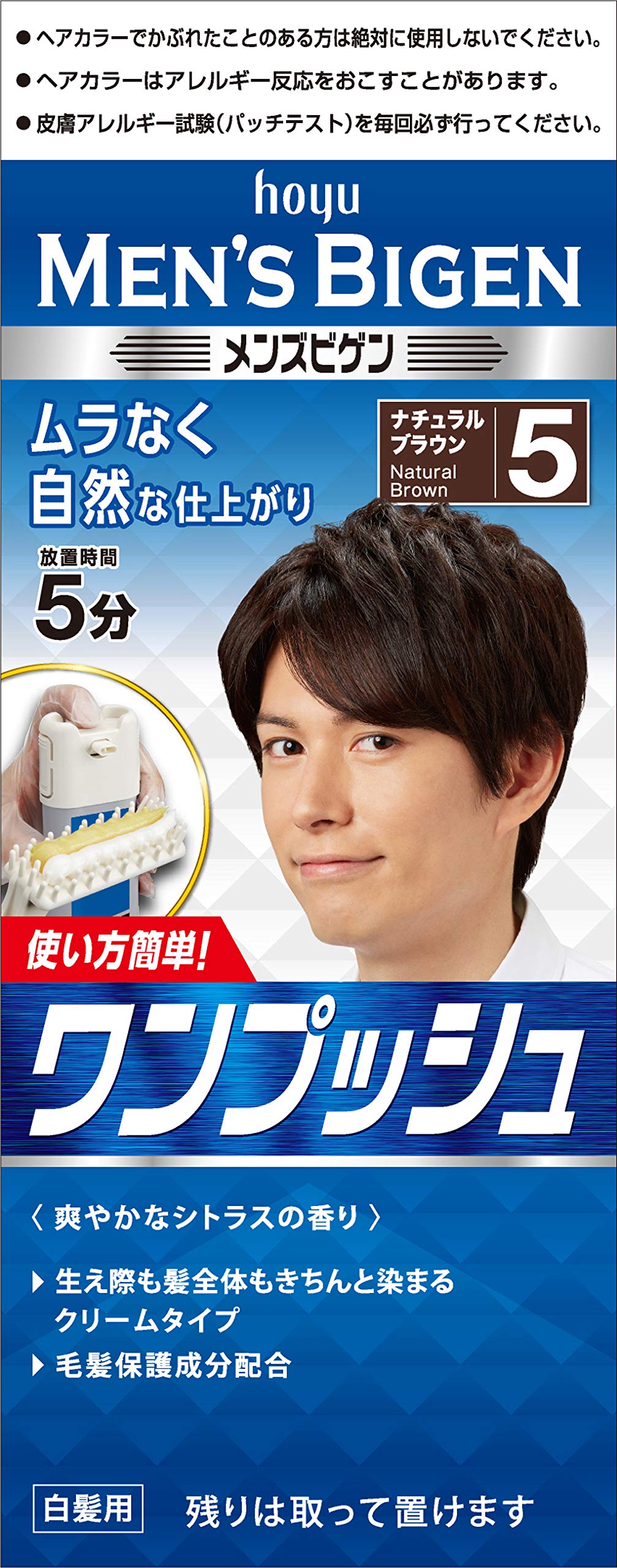 【まとめ買い】メンズビゲン　ワンプッシュ　5　ナチュラルブラウン 27点セット ホーユー ヘアカラー - MONOW 公式ショップ