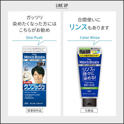 【まとめ買い】メンズビゲン　ワンプッシュ　5　ナチュラルブラウン 27点セット ホーユー ヘアカラー - MONOW 公式ショップ