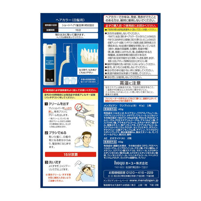 【まとめ買い】メンズビゲン　ワンプッシュ　5　ナチュラルブラウン 27点セット ホーユー ヘアカラー - MONOW 公式ショップ
