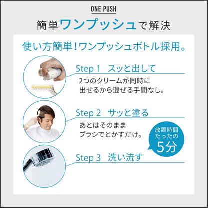 【まとめ買い】メンズビゲン　ワンプッシュ　6　ダークブラウン 27点セット ホーユー ヘアカラー - MONOW 公式ショップ